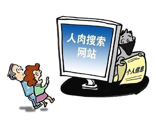 怎么人肉一个人资料