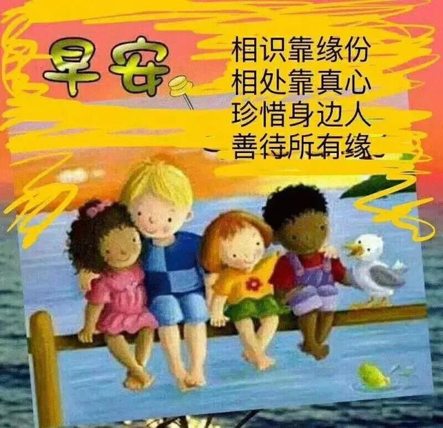 早晨好带字的图片，早晨的祝福句子