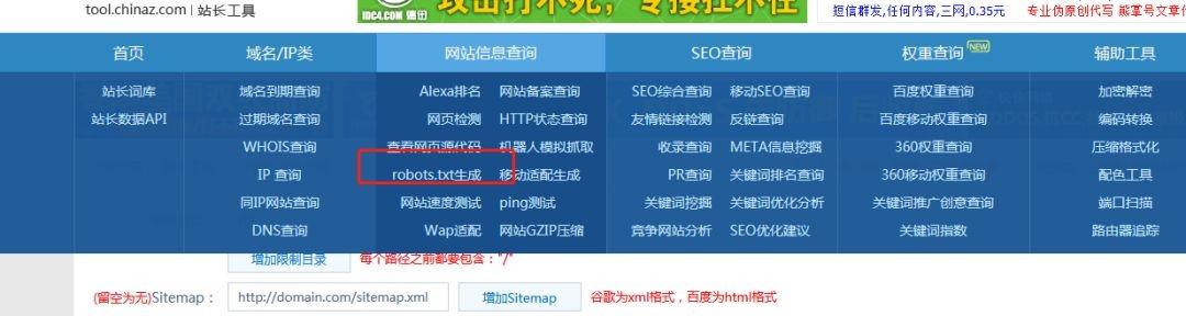 李亚涛：如何禁止搜索引擎抓取网站内容？