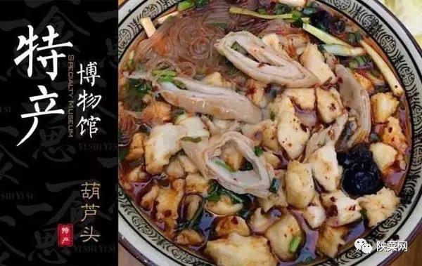 朱立挺专栏｜从“煎白肠”到“葫芦头养生宴”——陕菜食材的创意和文化的塑造