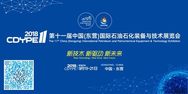 东营石油机械展参展商名录