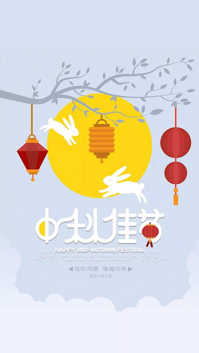 中秋节的精美图片大全集锦，中秋节祝福的话语