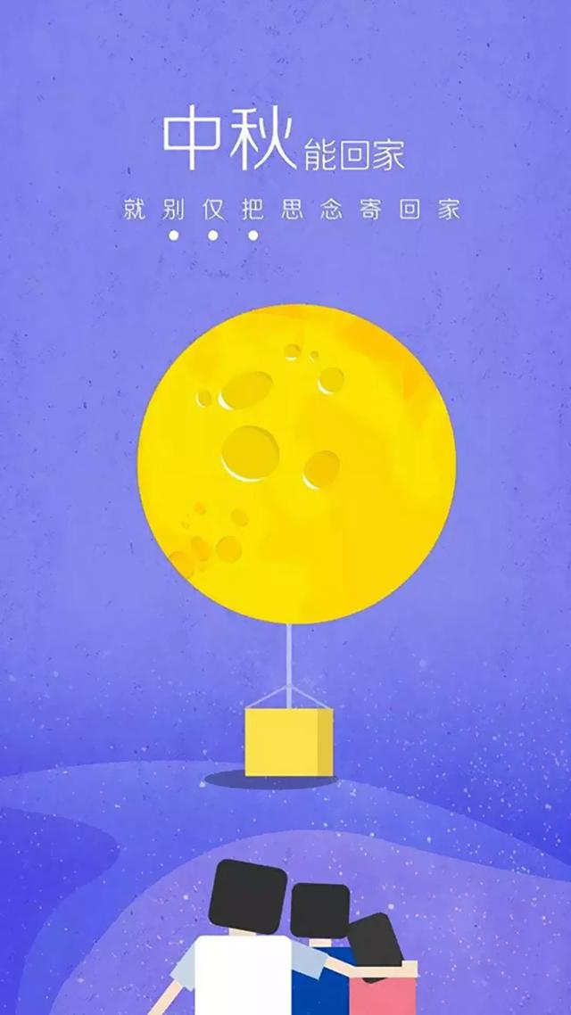 中秋节的精美图片大全集锦，中秋节祝福的话语