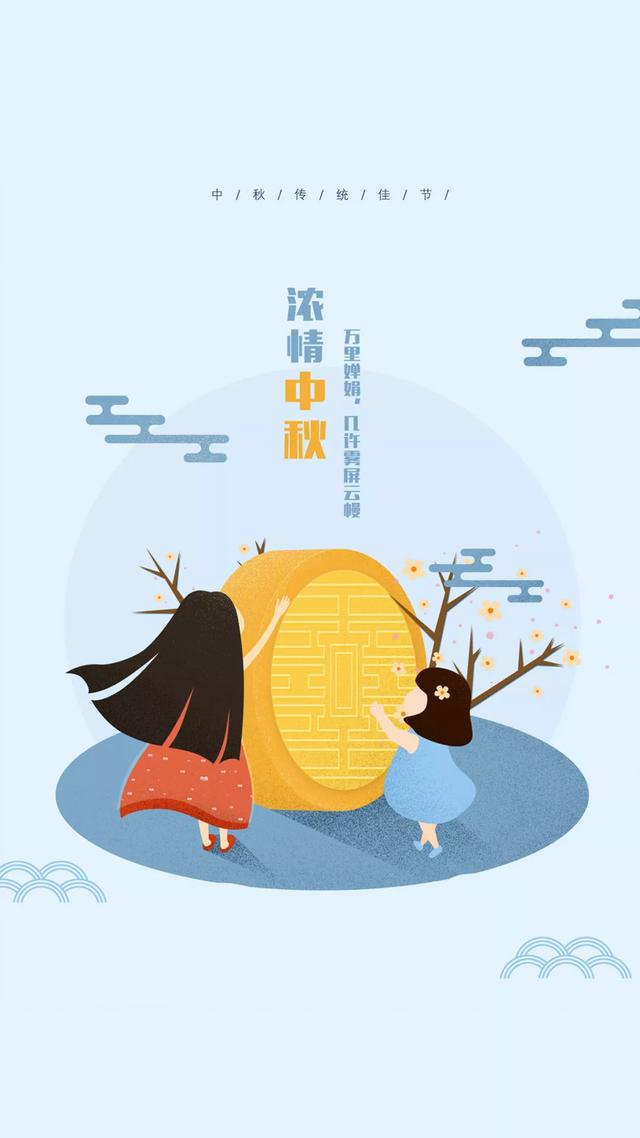 中秋节的精美图片大全集锦，中秋节祝福的话语