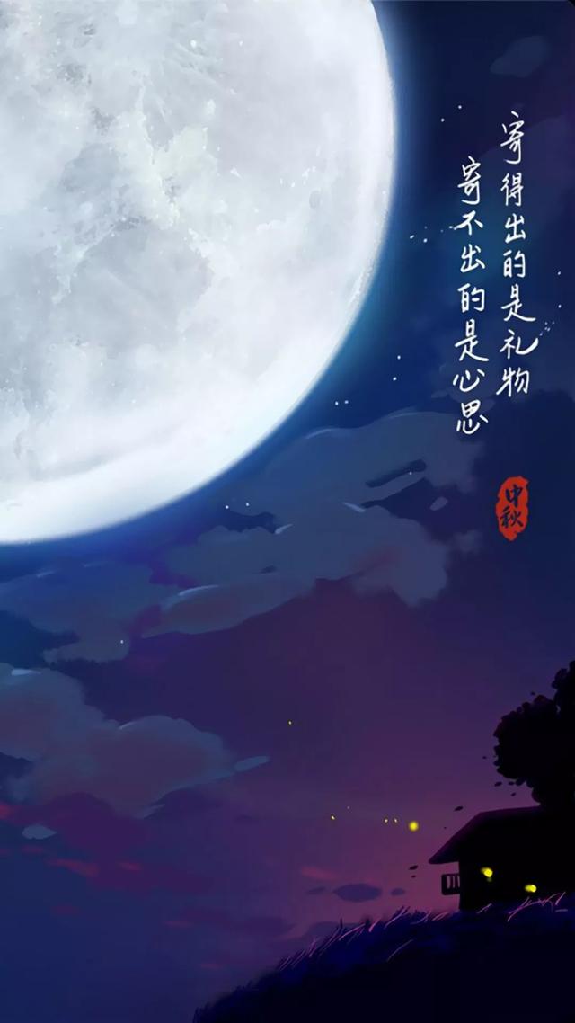 中秋节的精美图片大全集锦，中秋节祝福的话语