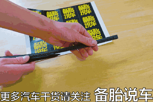 无骨雨刮器胶条拆卸图解(无骨雨刮胶条更换图解)