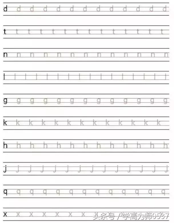 拼音书写练习本-描红版