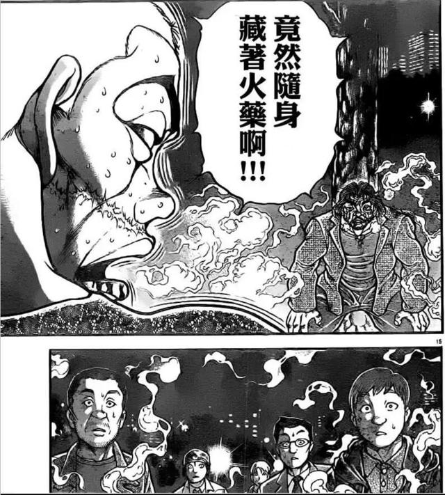 刃牙道漫画搞笑结尾 刃牙 唯一打败武藏的本部以藏 能和勇次郎一战吗 元泽漫画