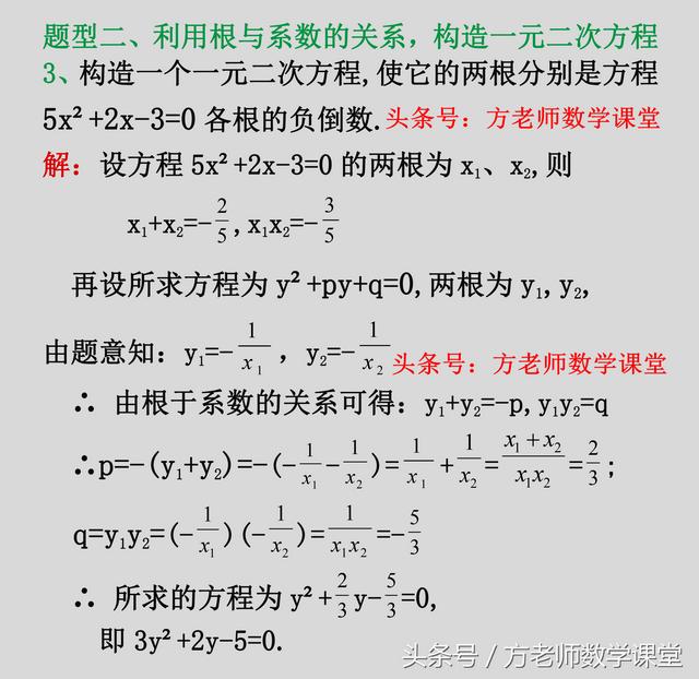 韦达定理两根公式