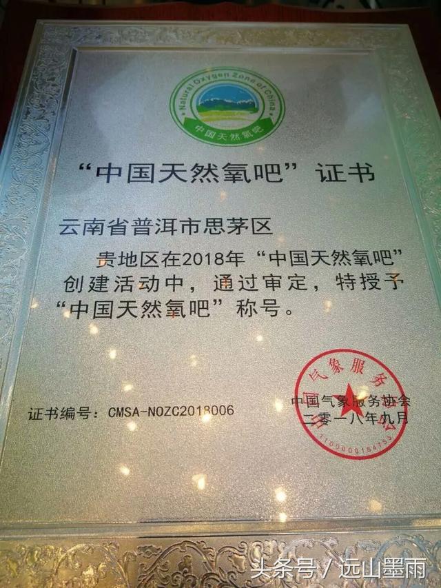 云南金平天然氧吧（一个经过认定的）(2)