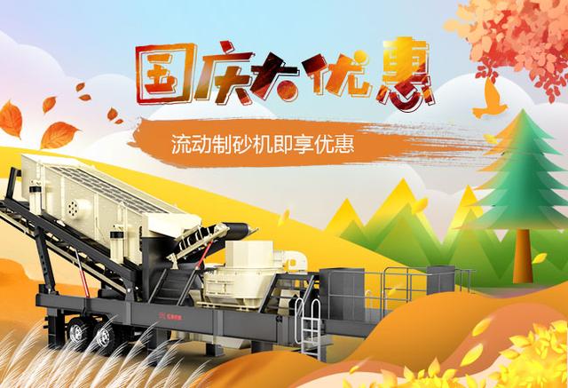 流动制砂机设备价格的简单介绍
