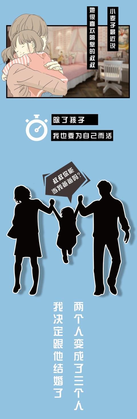 30岁不结婚怎么了 关你屁事（30岁不结婚怎么了）(16)