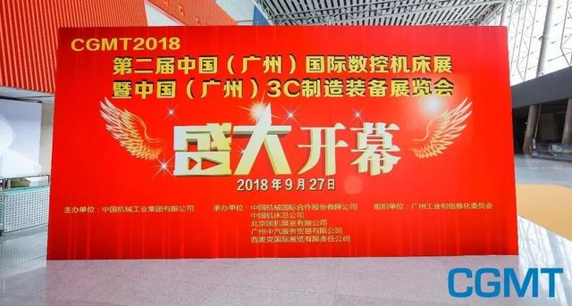 数控机械展2018