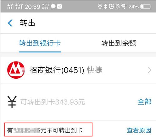 支付宝提现失败（支付宝提现失败显示银行卡状态不正确）