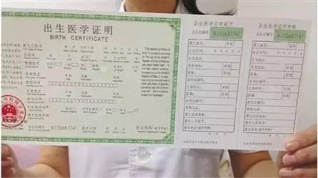 新生儿出生后需办什么证明（除了出生证明外）(1)
