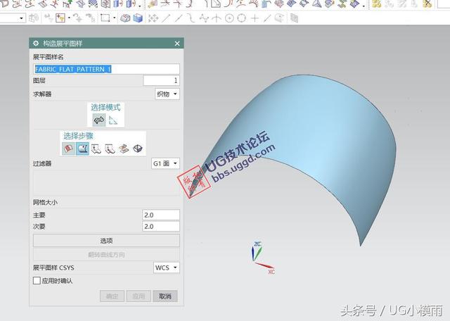 ug工程图展平图样不显示