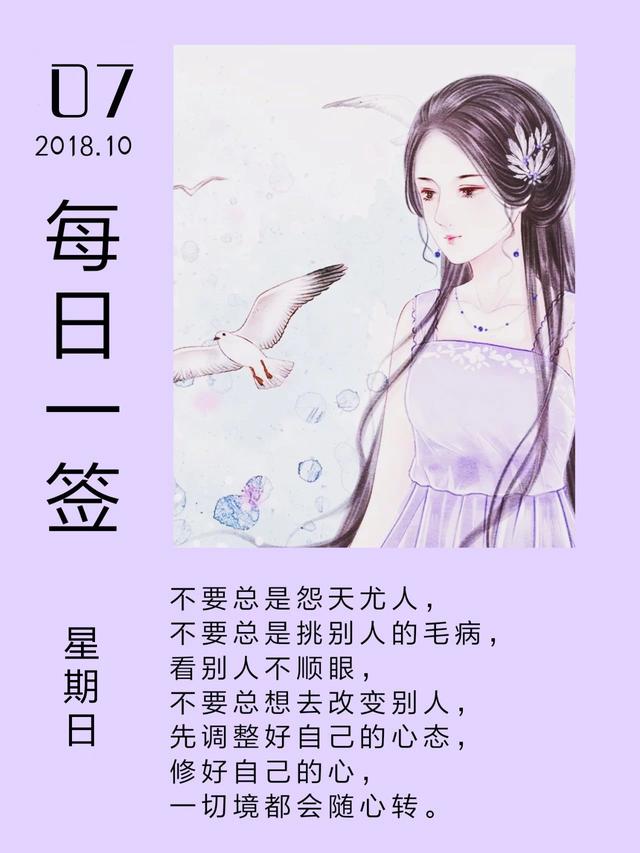 早安日签励志181007：生活，就该享受美好的时刻