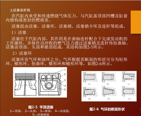 货车发动机水路的工作原理（货车概论知识普及）(4)