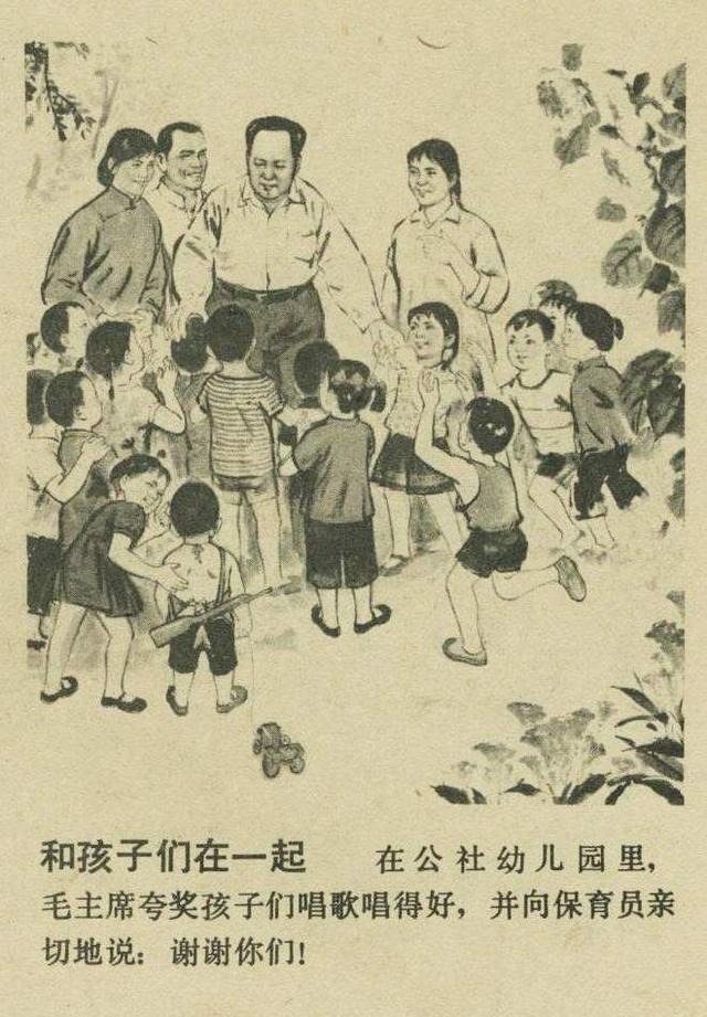 人民公社好