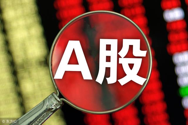 外围市场波动，国庆假期之后A股何去何从？