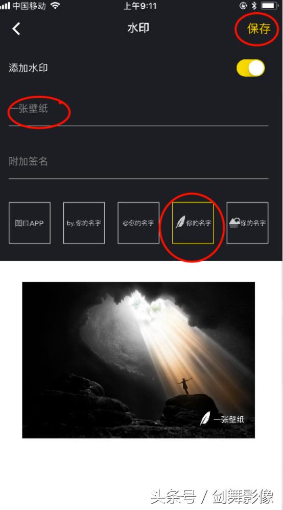 [苹果凤凰微商隐藏好友]，怎么在微信里发图带水印