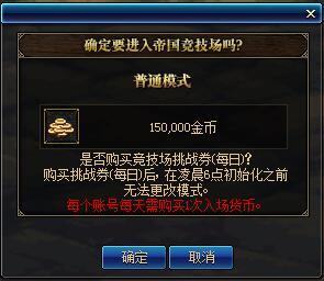 定了！DNF帝国竞技场10月18日上线，详细玩法提前看