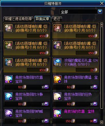 定了！DNF帝国竞技场10月18日上线，详细玩法提前看