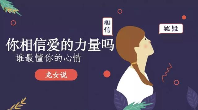 龙女工作室：相信，是一件不容易的事