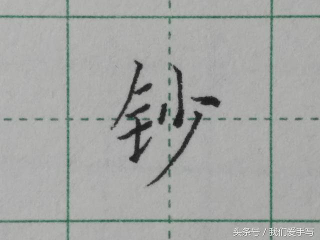 贝字旁的有什么字