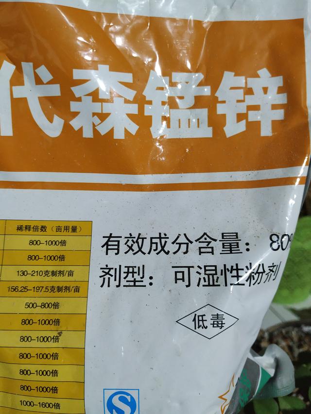 多菌灵的正确使用方法，不会得来看看2