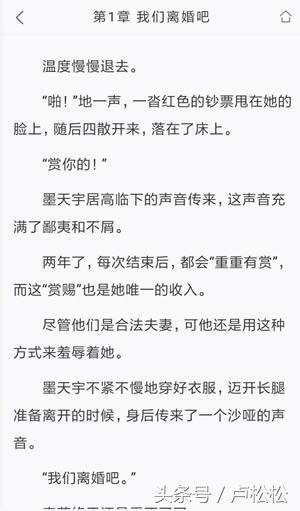 项目揭秘:公众号小说赚钱与推广的暴利玩法(干货)