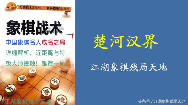 象棋有名的故事你知道多少，很多人都不知道，是不是很涨知识呢