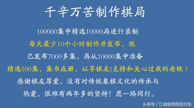 象棋有名的故事你知道多少，很多人都不知道，是不是很涨知识呢