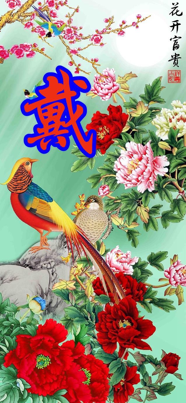 [苹果风车车共享位置]，姓氏朱的微信名字