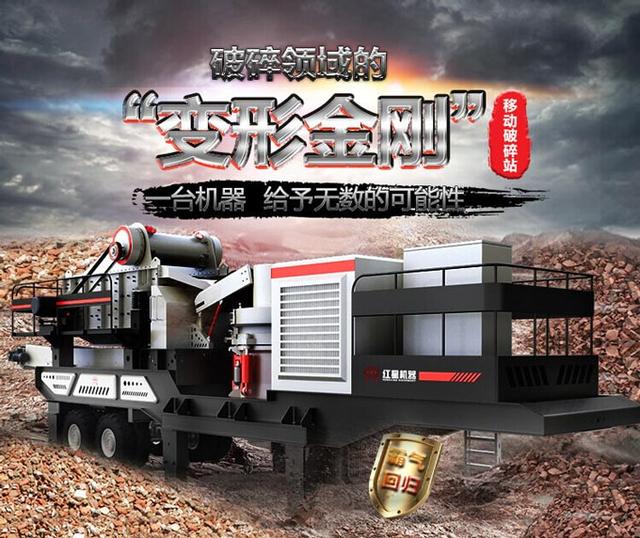 车载洗砂机对比