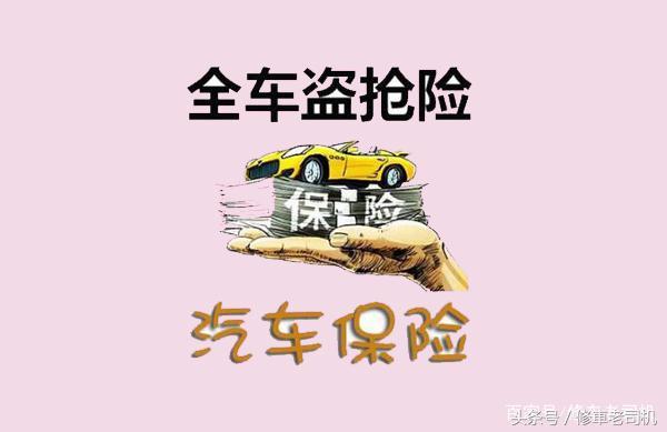 按揭汽车被盗怎么办