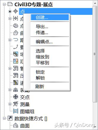 工程测量博客展点