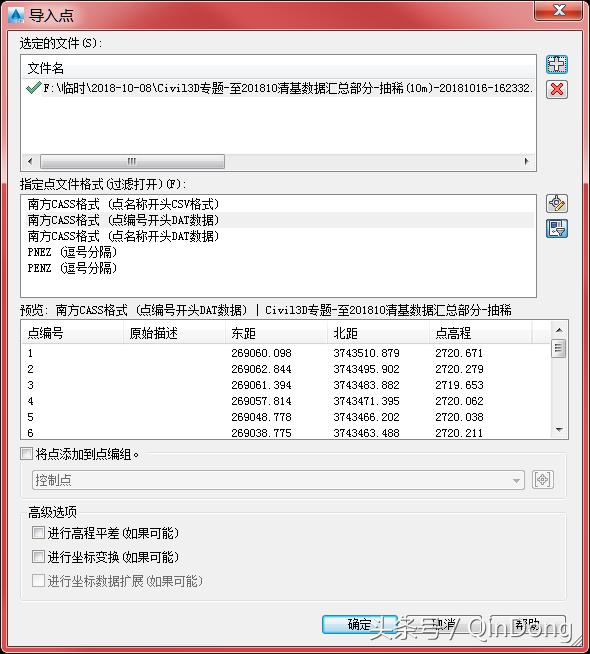 工程测量绘图展点