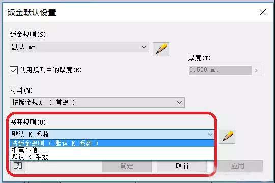 inventor工程图中钣金展平图