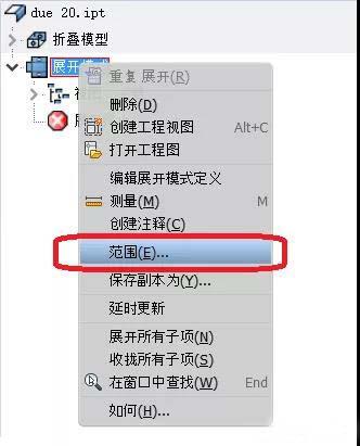 inventor工程图中钣金展平图