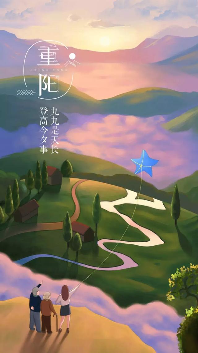 九九重阳节美图大全集锦，重阳节问候的语句