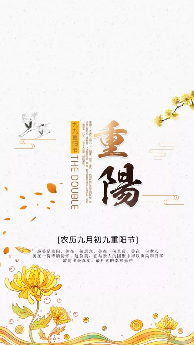 九九重阳节美图大全集锦，重阳节问候的语句
