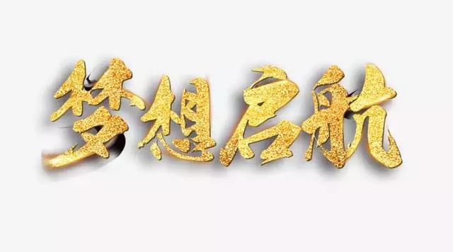 早安心语激励语190515：愿你沉稳又执着，对热爱的事情都全力以赴