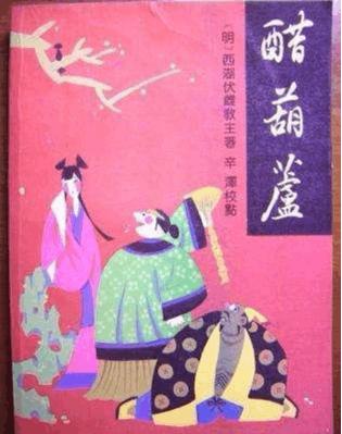 古代十大禁书之首「中国历史上的十大禁书 你知道几个 」