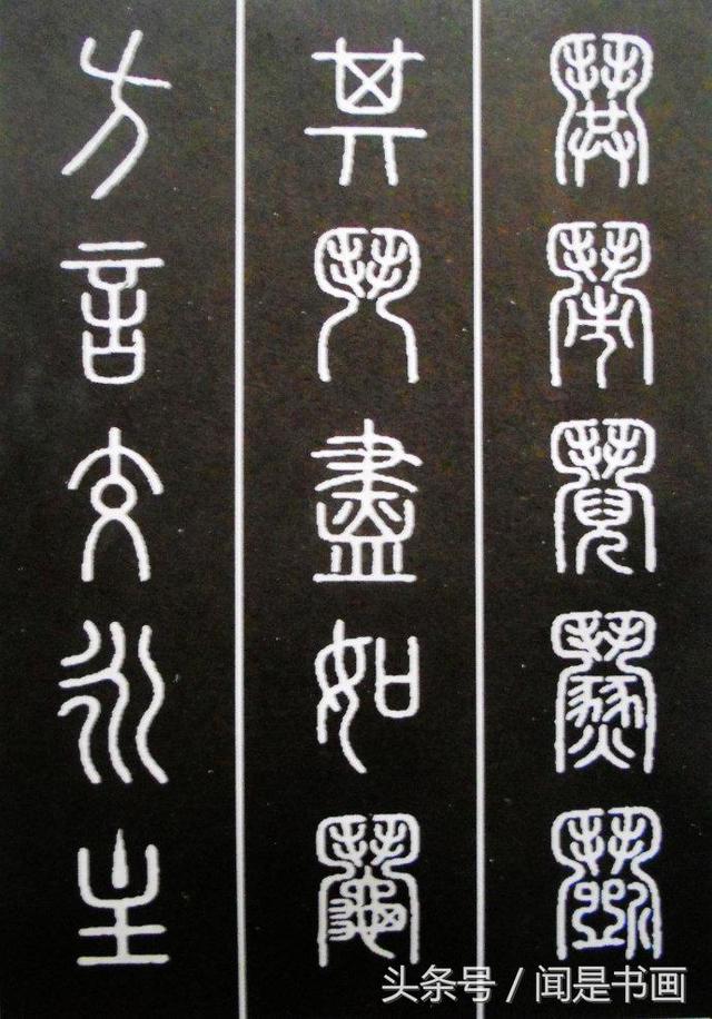 草字头加弓