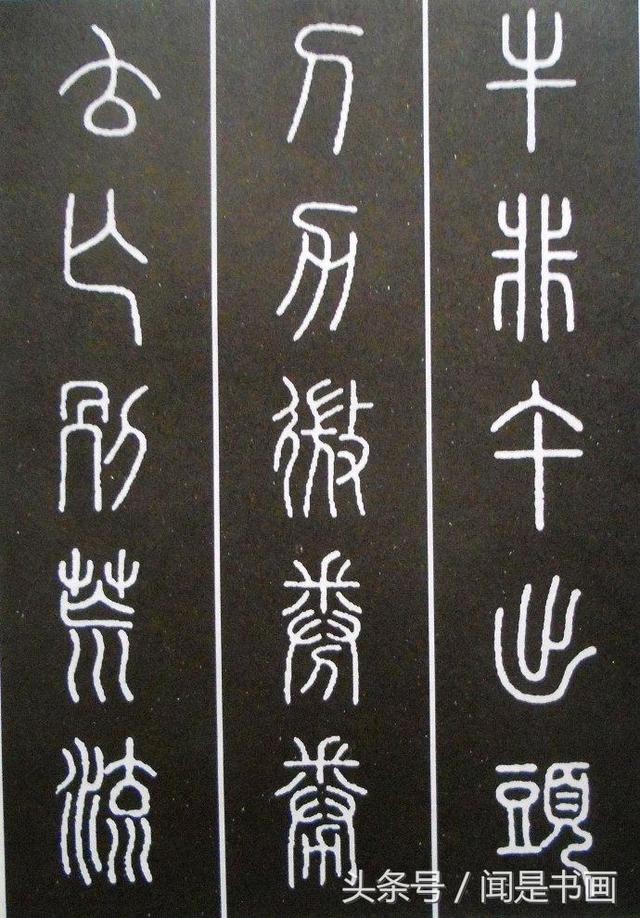 草字头加弓