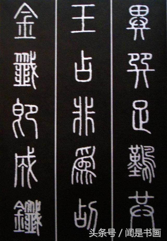 草字头加弓