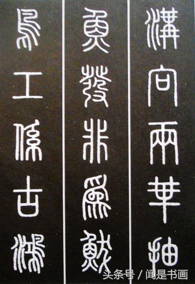 草字头加弓