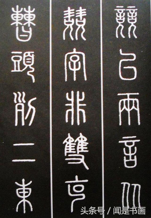 草字头加弓