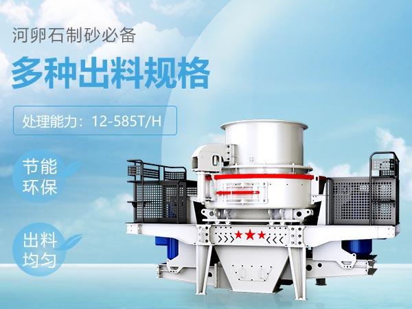 小型制砂机实际能打多少吨